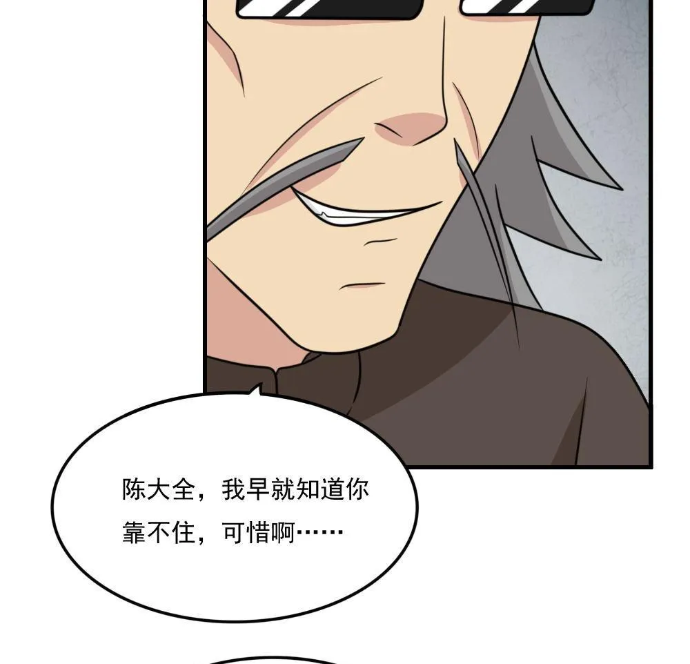第223话 结局篇 5 第29页