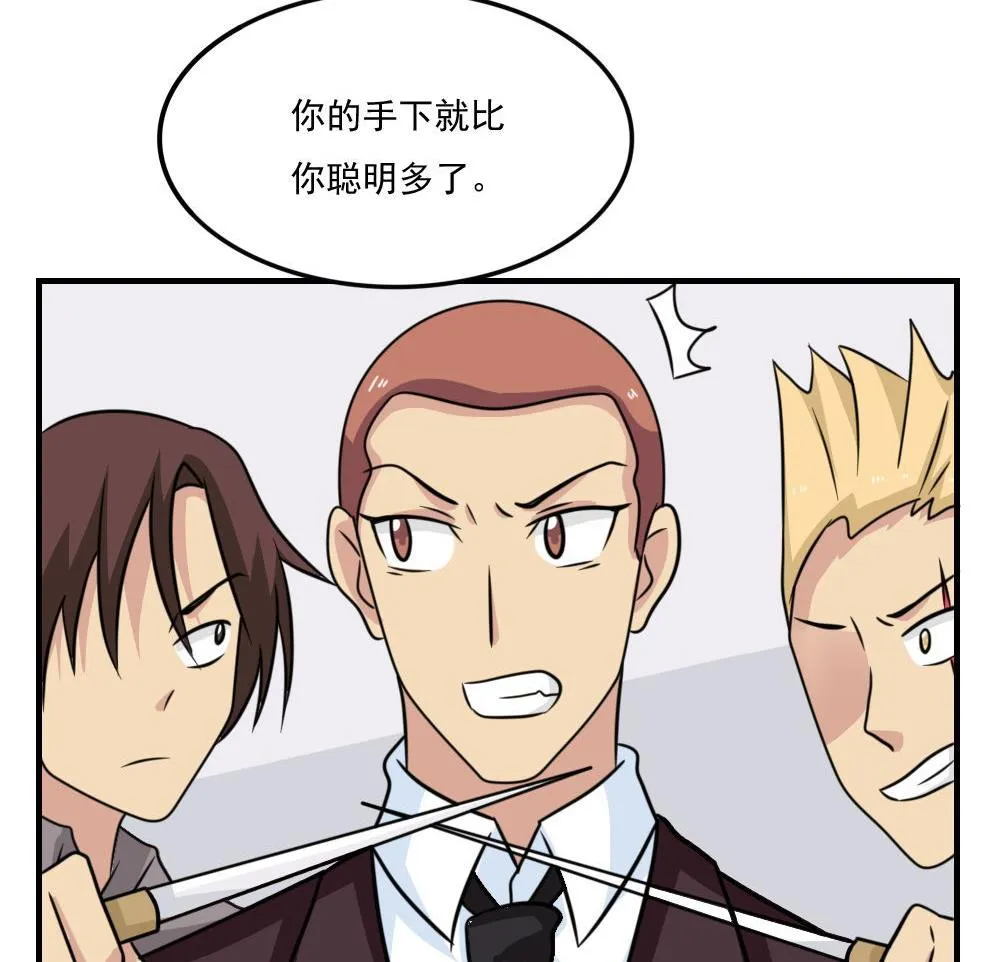 第223话 结局篇 5 第30页