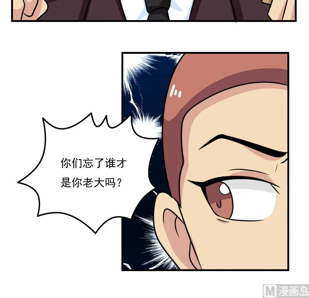第223话 结局篇 5 第31页