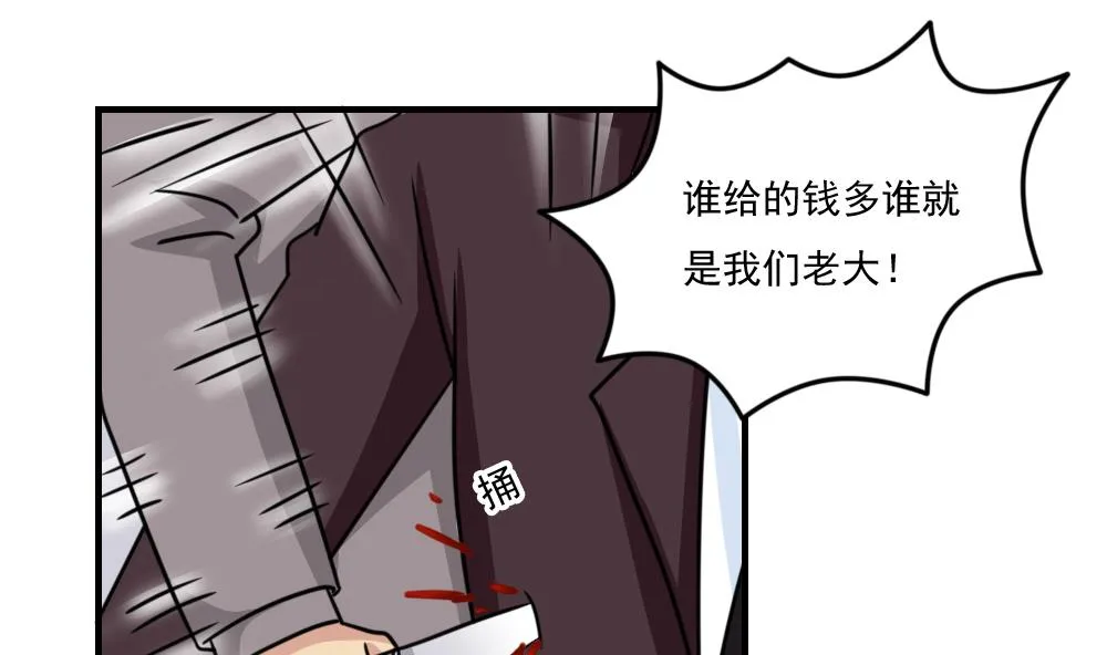 第223话 结局篇 5 第32页