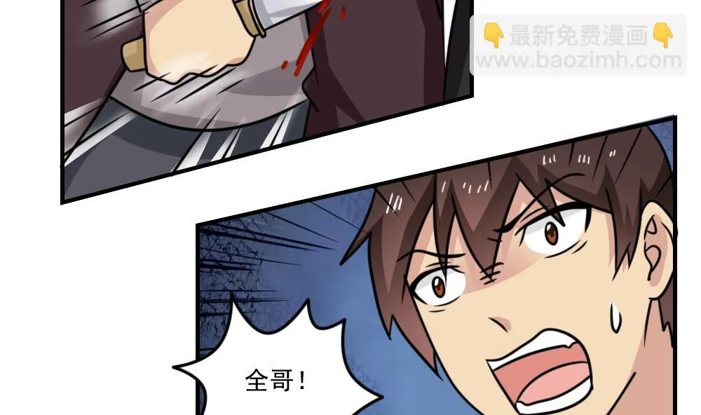 第223话 结局篇 5 第33页