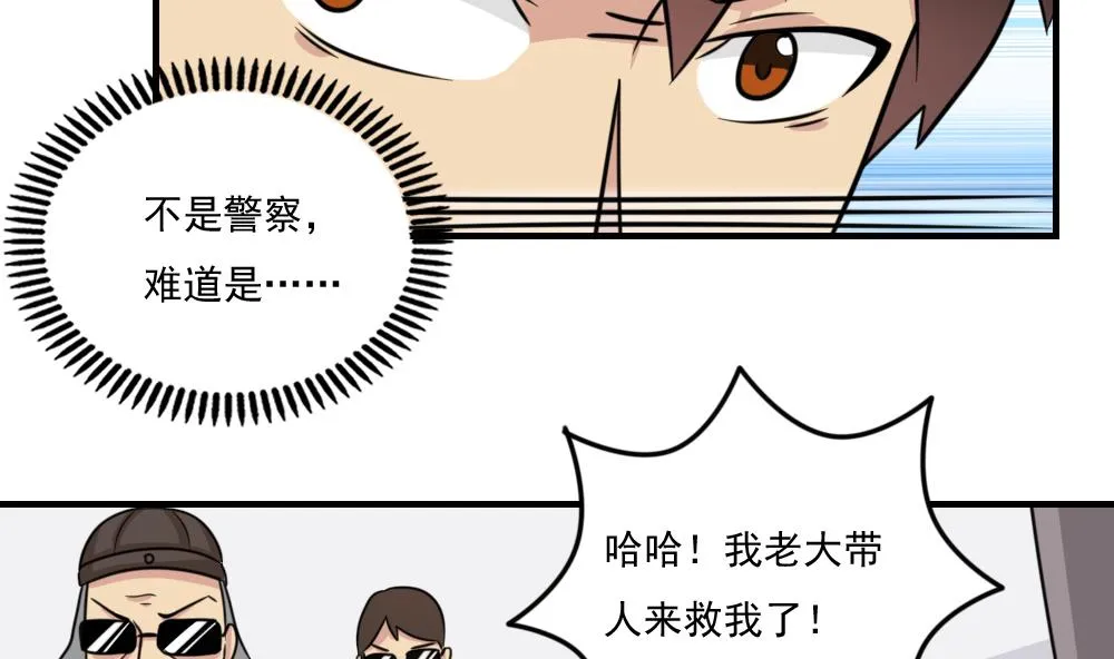 第223话 结局篇 5 第39页