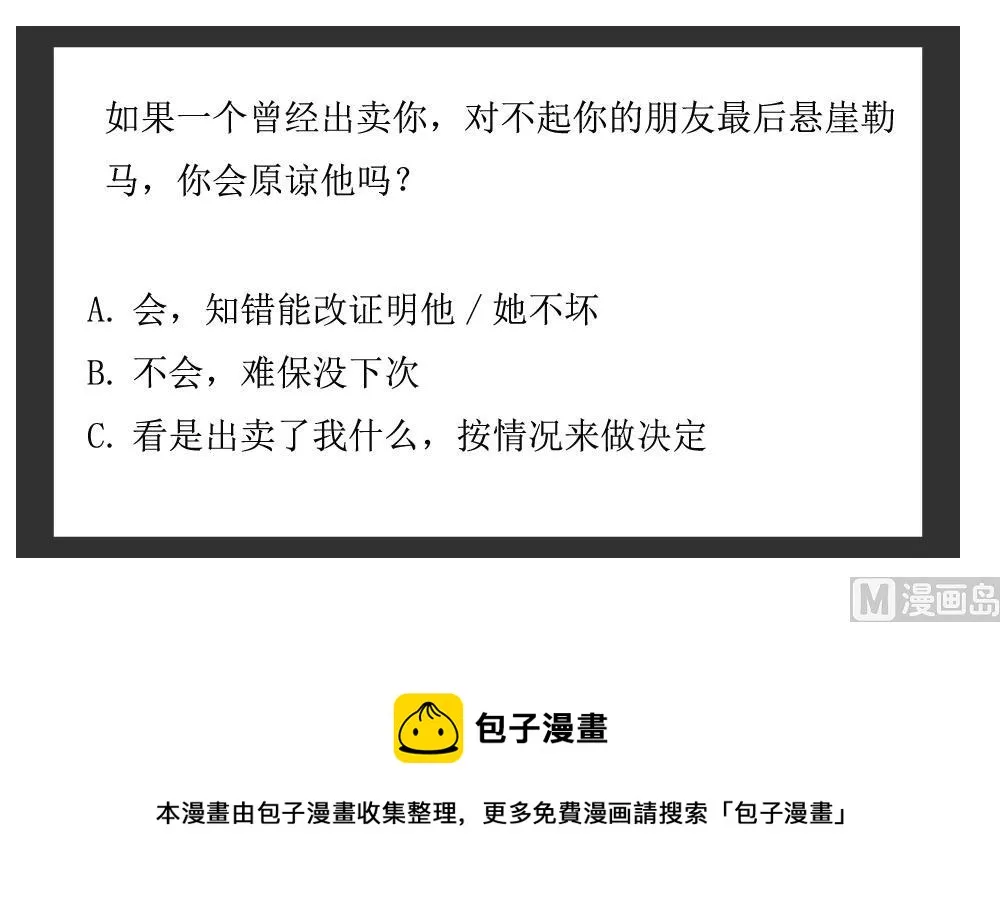 第223话 结局篇 5 第43页