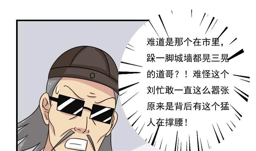 第224话 结局篇 6 第2页