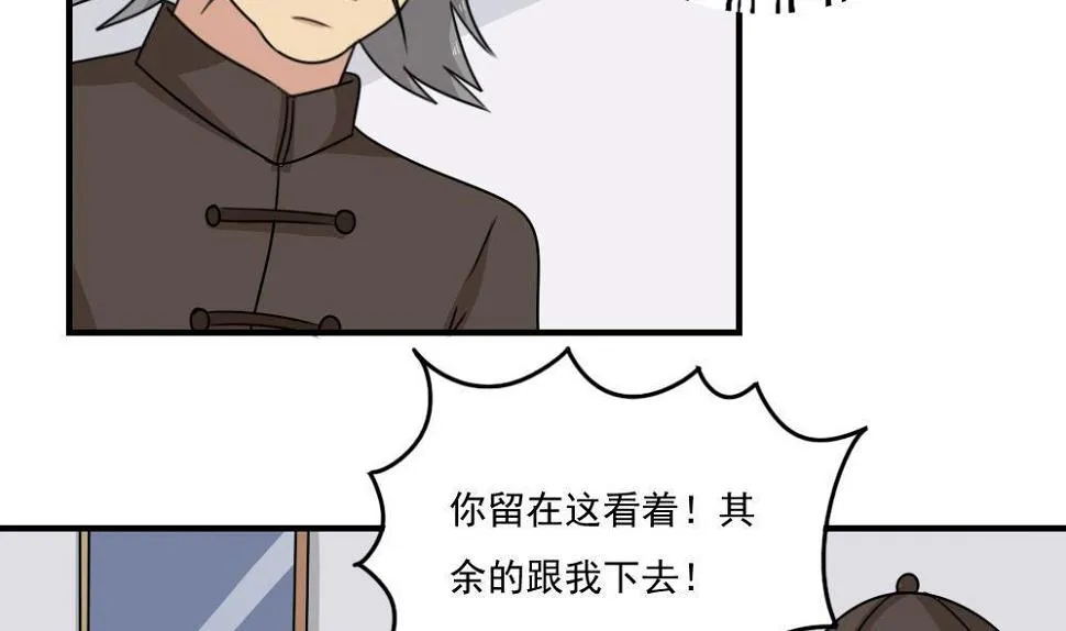 第224话 结局篇 6 第3页
