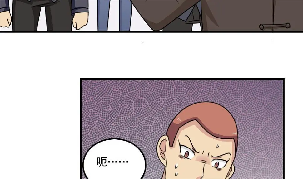 第224话 结局篇 6 第5页