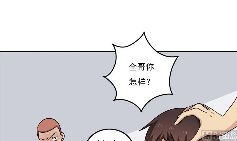 第224话 结局篇 6 第7页