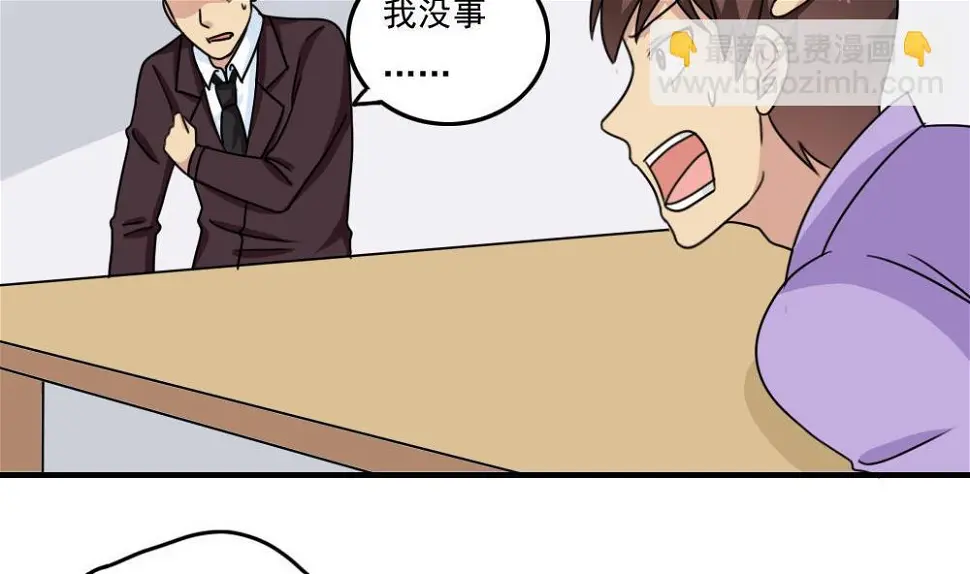 第224话 结局篇 6 第8页
