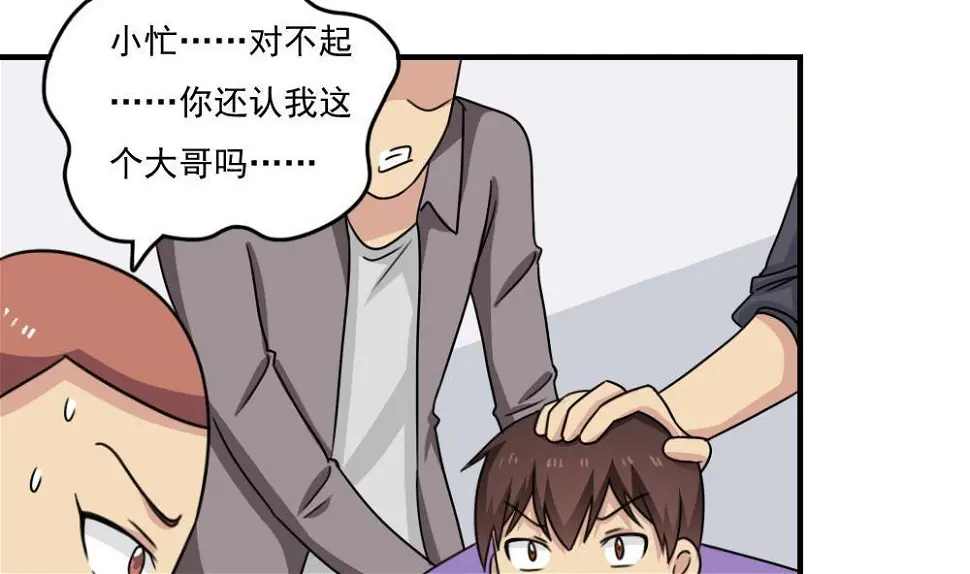 第224话 结局篇 6 第9页