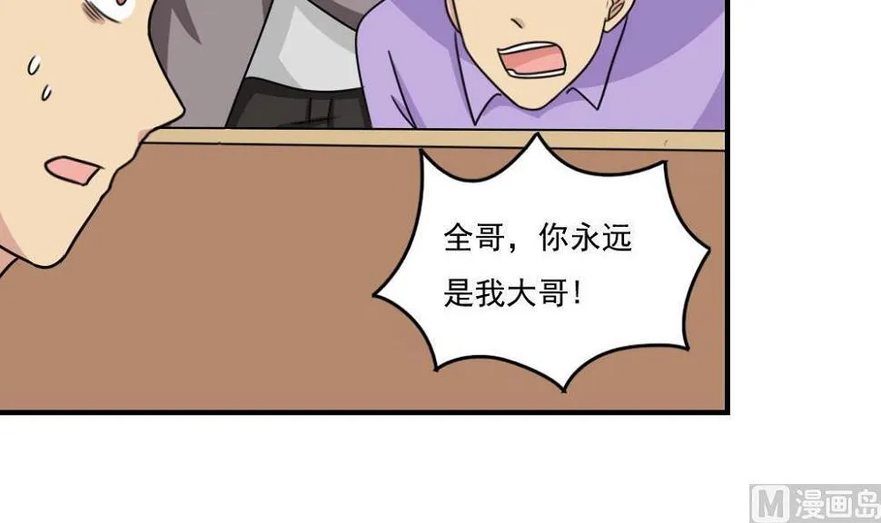 第224话 结局篇 6 第10页