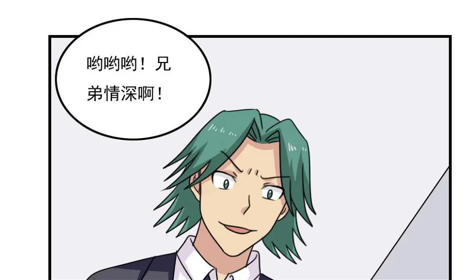第224话 结局篇 6 第11页