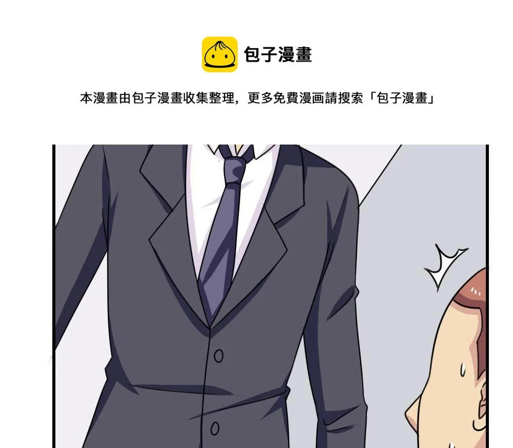 第224话 结局篇 6 第12页