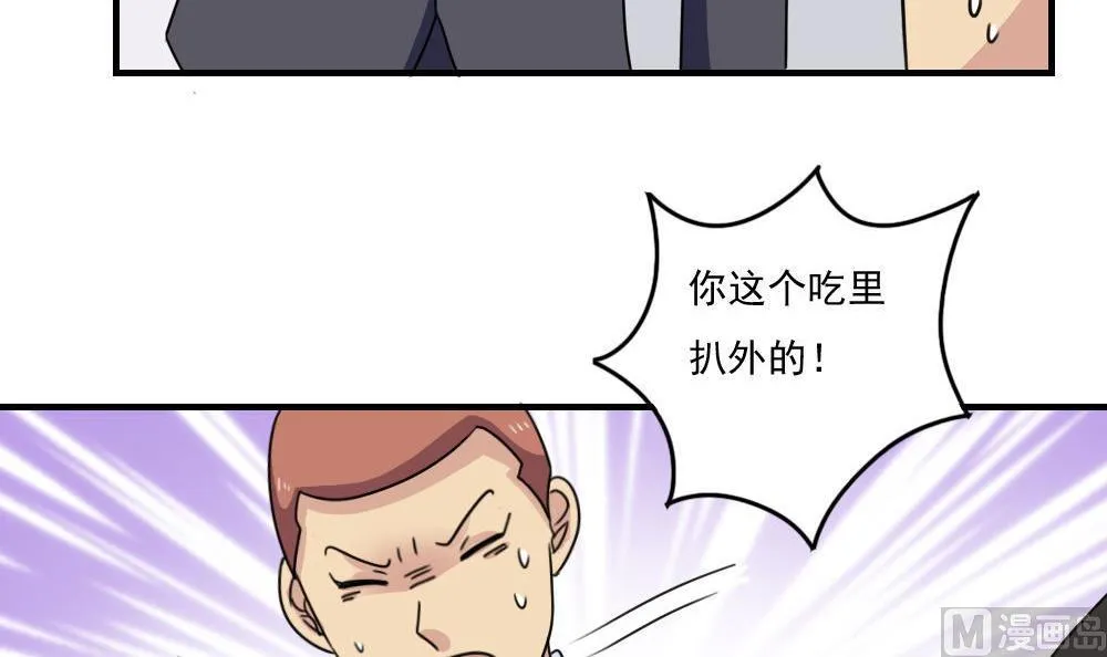 第224话 结局篇 6 第13页