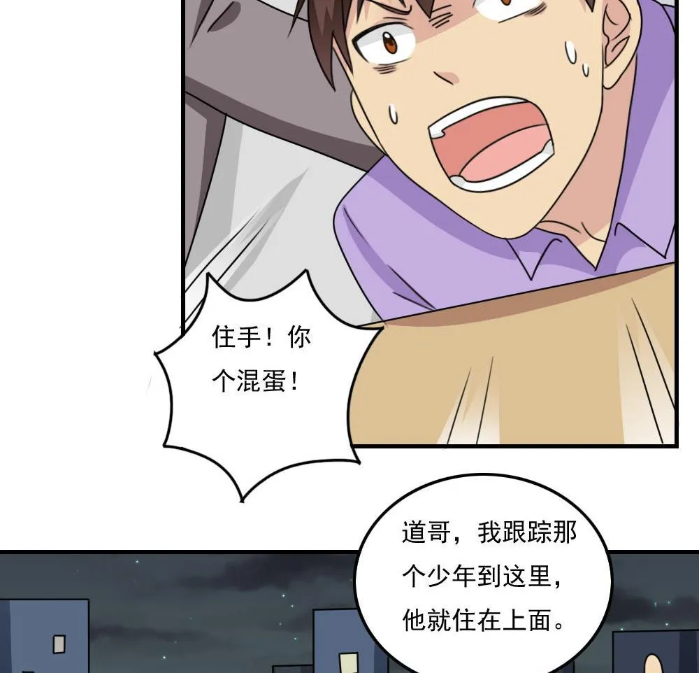 第224话 结局篇 6 第15页
