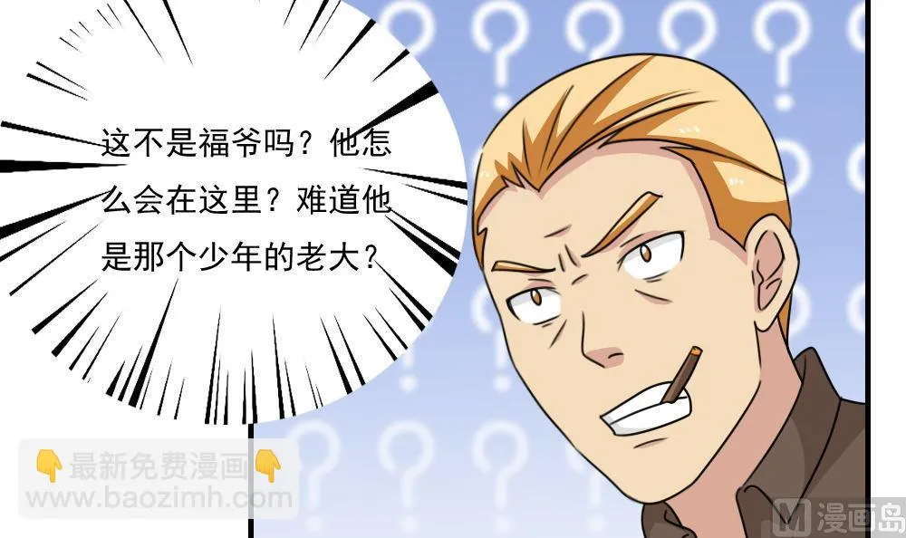 第224话 结局篇 6 第19页