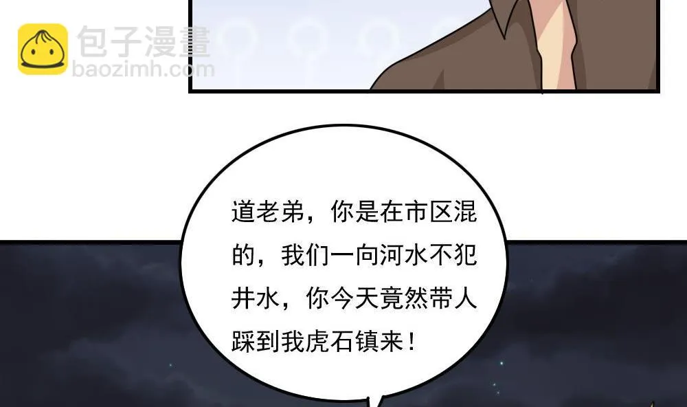 第224话 结局篇 6 第20页