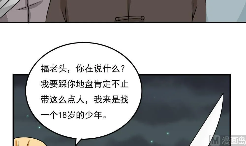第224话 结局篇 6 第22页