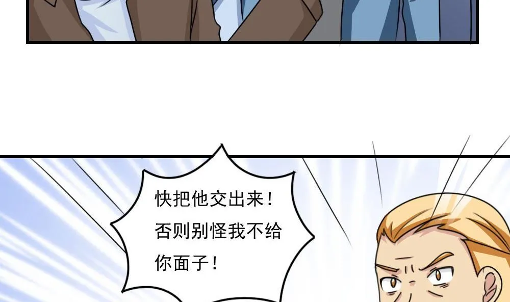 第224话 结局篇 6 第24页