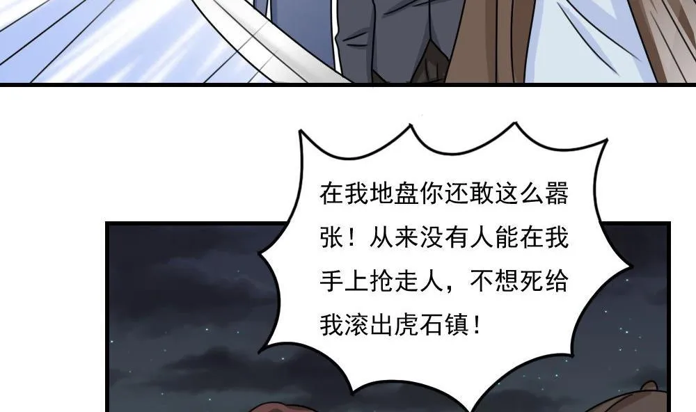 第224话 结局篇 6 第26页