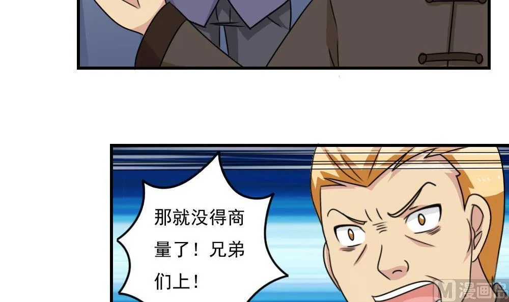 第224话 结局篇 6 第28页