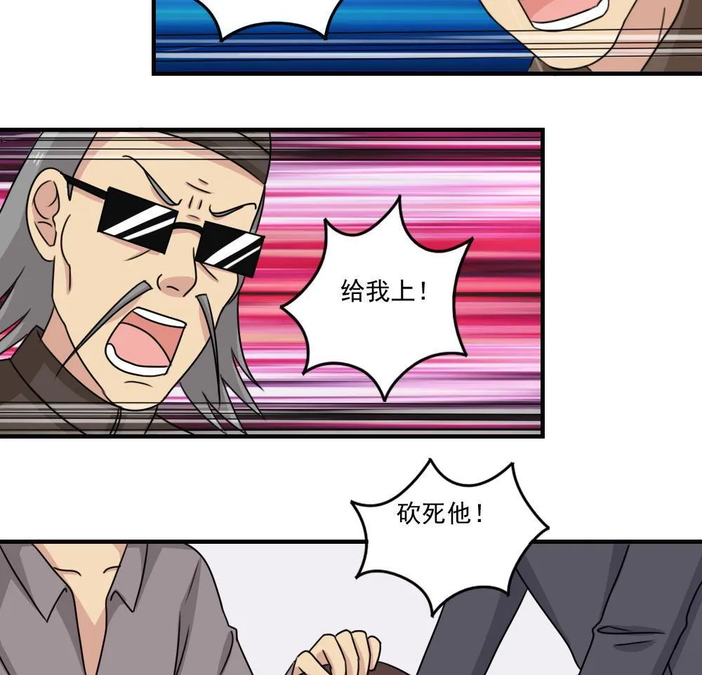 第224话 结局篇 6 第29页