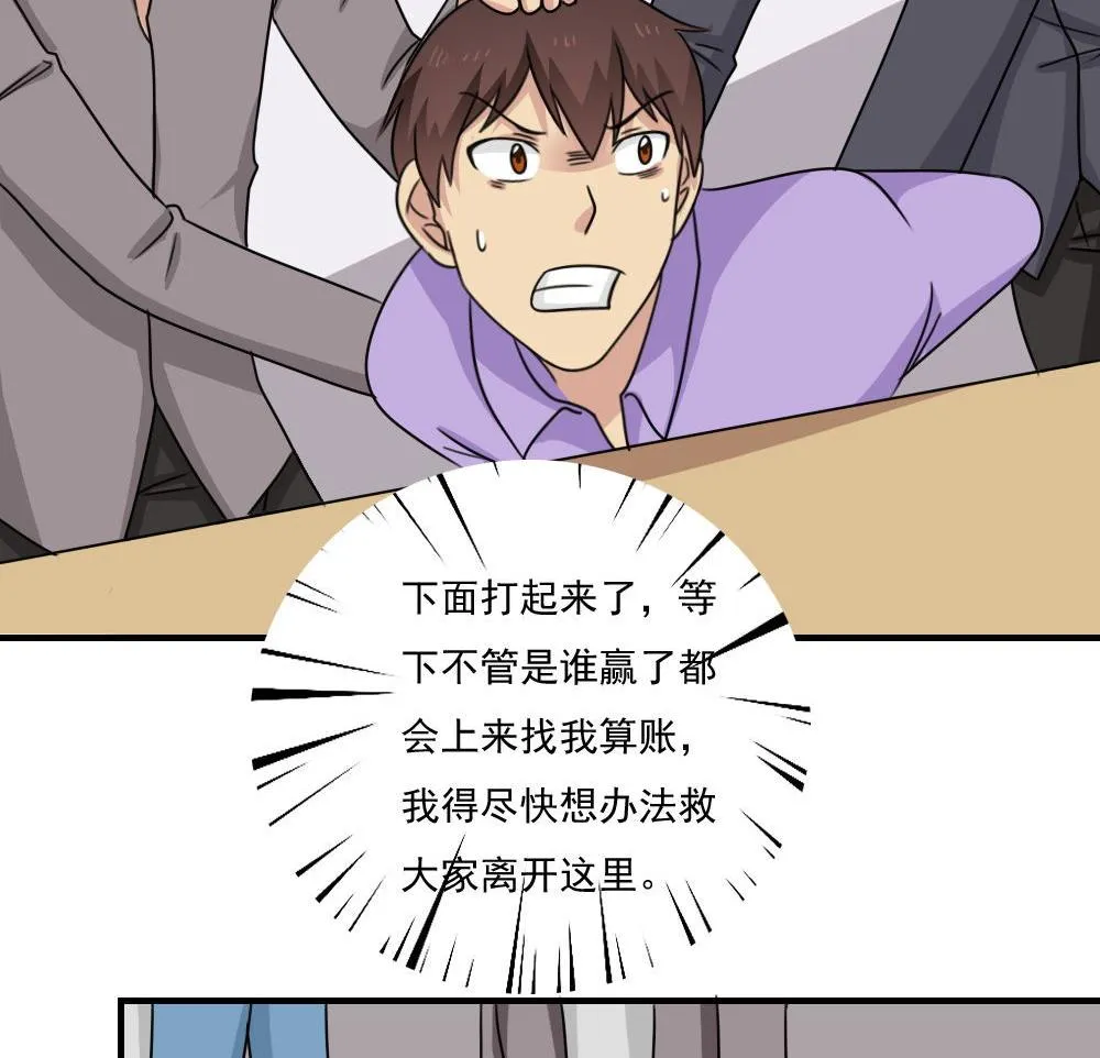 第224话 结局篇 6 第30页
