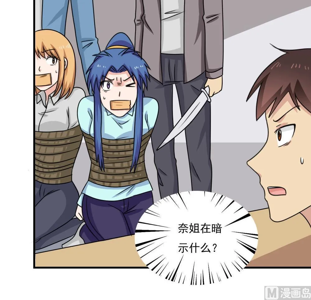 第224话 结局篇 6 第31页