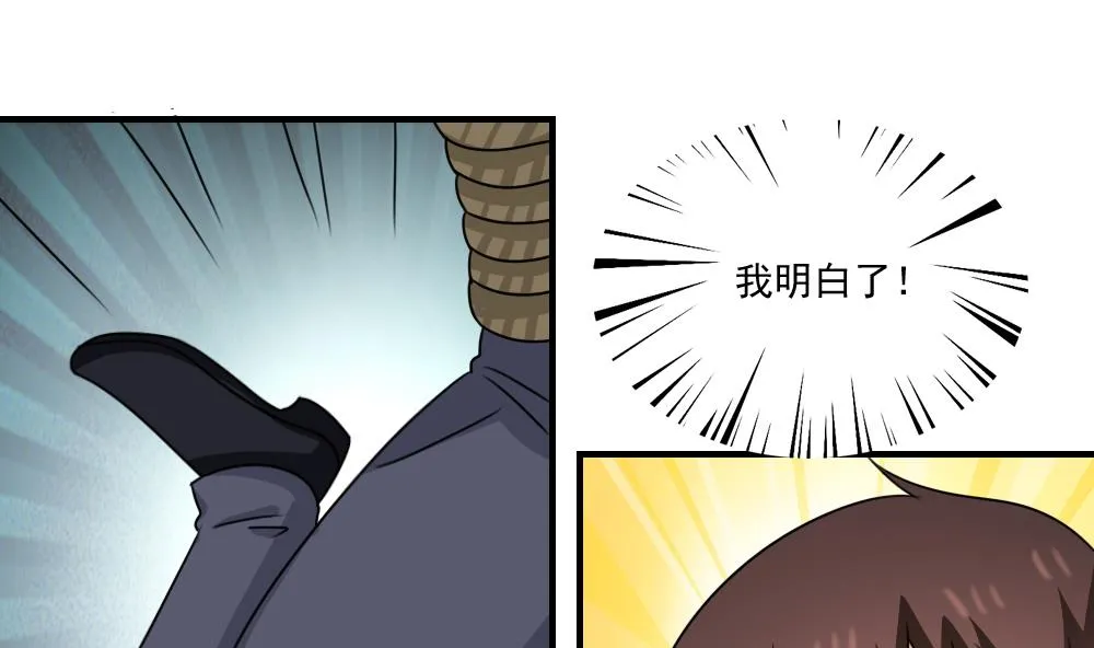 第224话 结局篇 6 第32页