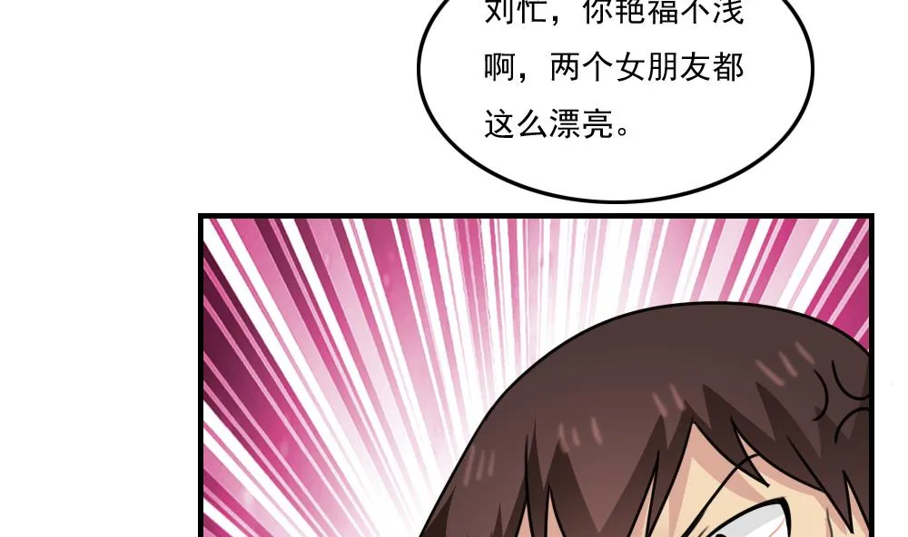 第224话 结局篇 6 第36页