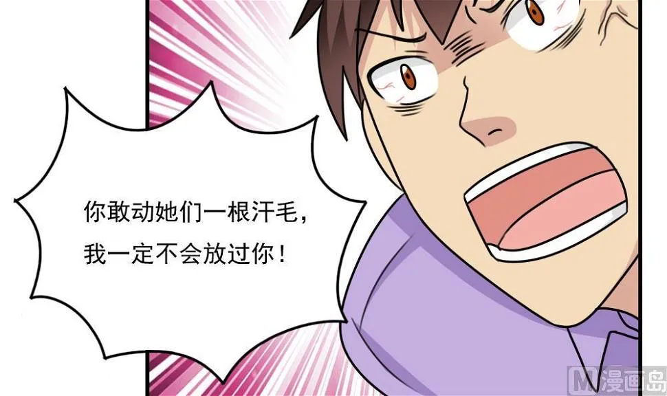 第224话 结局篇 6 第37页
