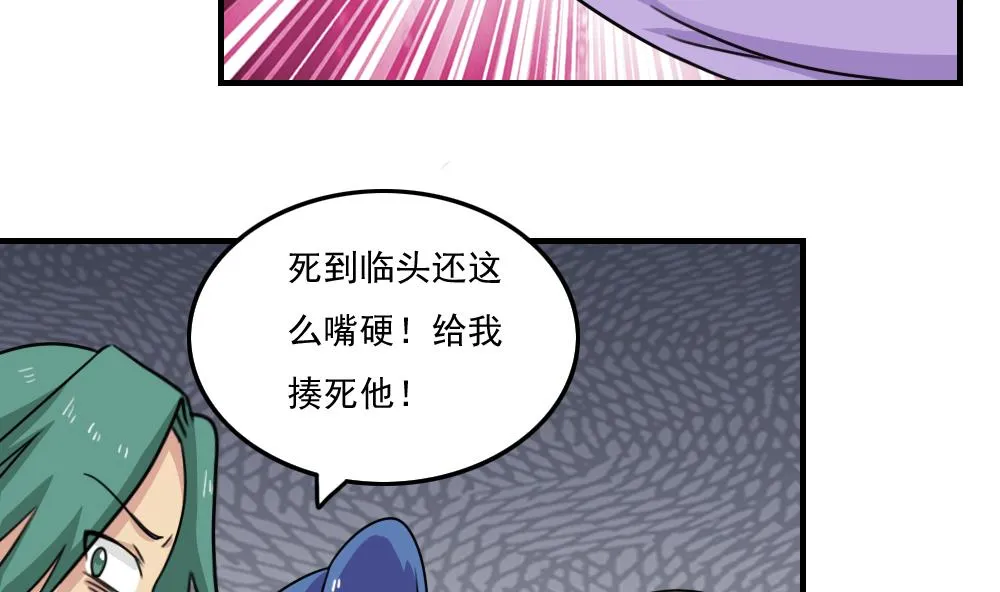 第224话 结局篇 6 第38页