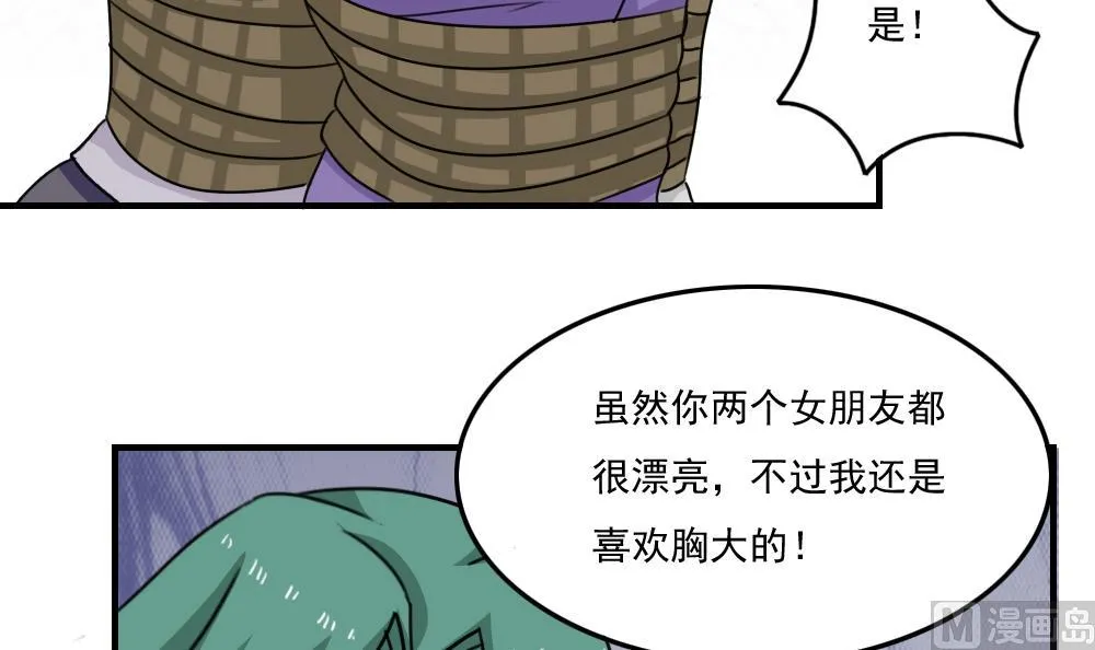 第224话 结局篇 6 第40页