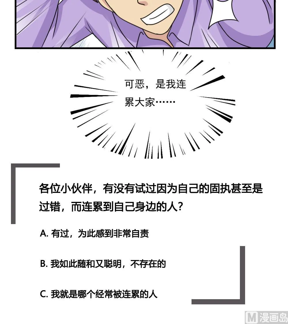 第224话 结局篇 6 第43页