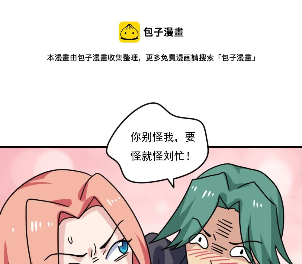 第225话 结局篇 7 第1页