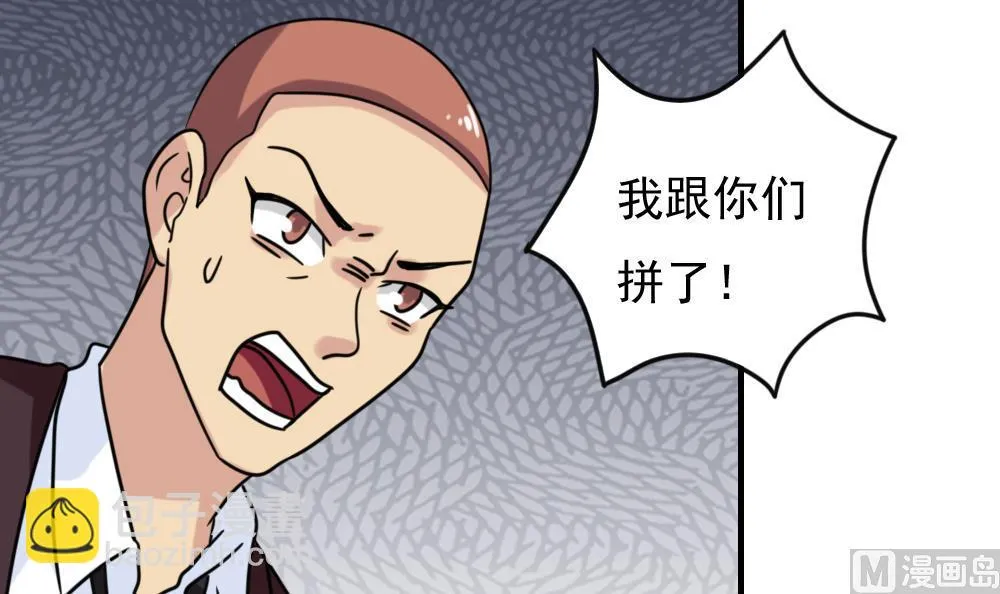 第225话 结局篇 7 第3页
