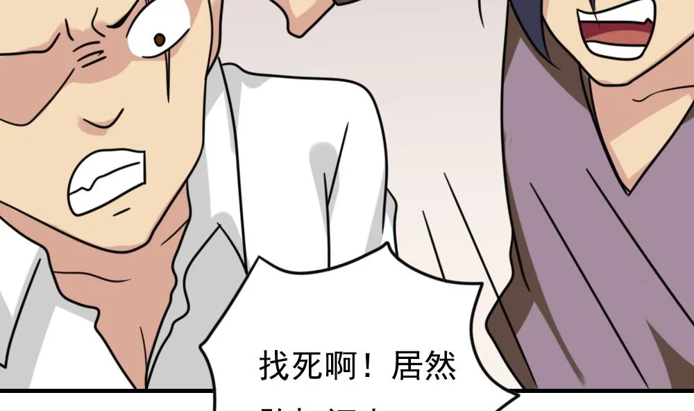 第225话 结局篇 7 第8页