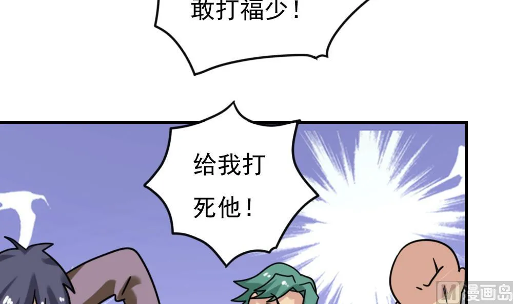 第225话 结局篇 7 第9页