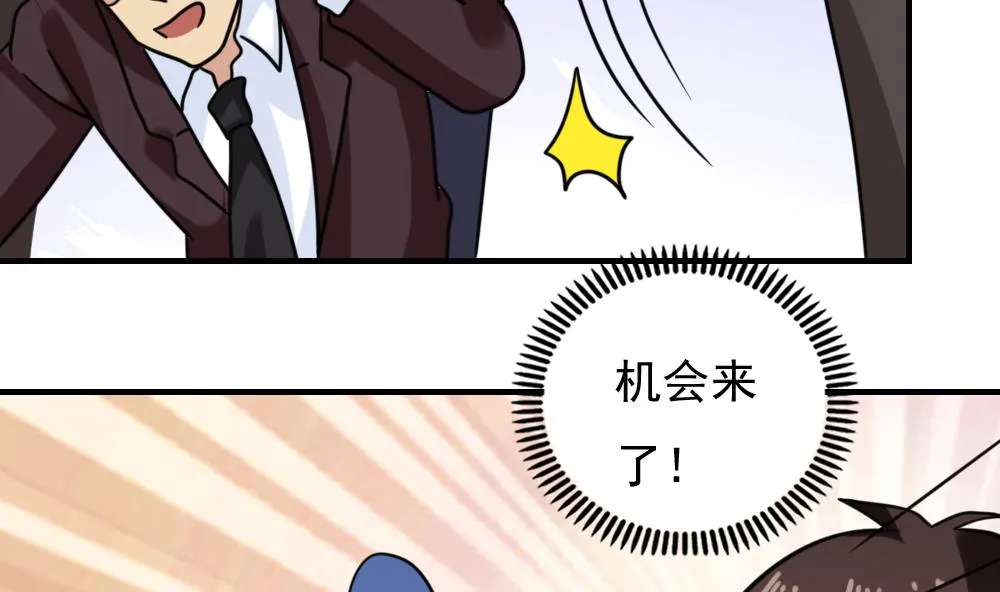 第225话 结局篇 7 第11页