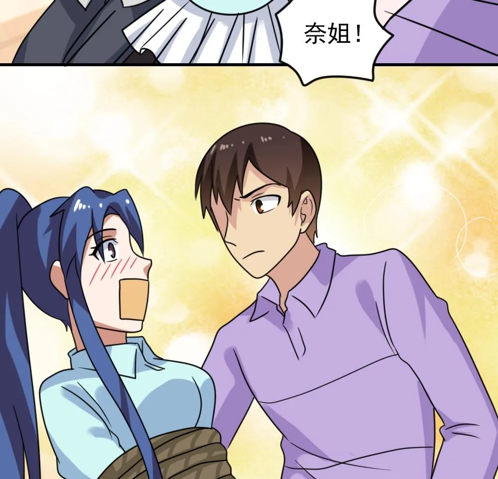 第225话 结局篇 7 第13页