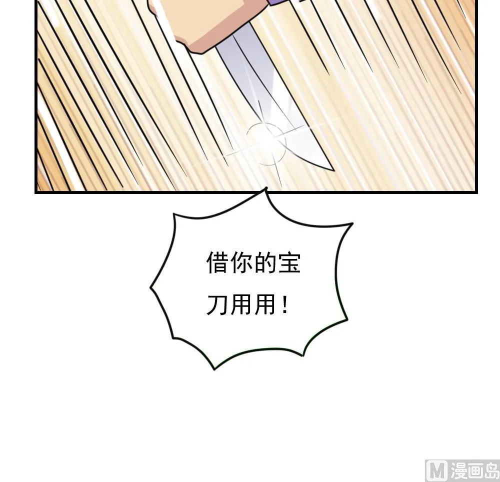 第225话 结局篇 7 第15页