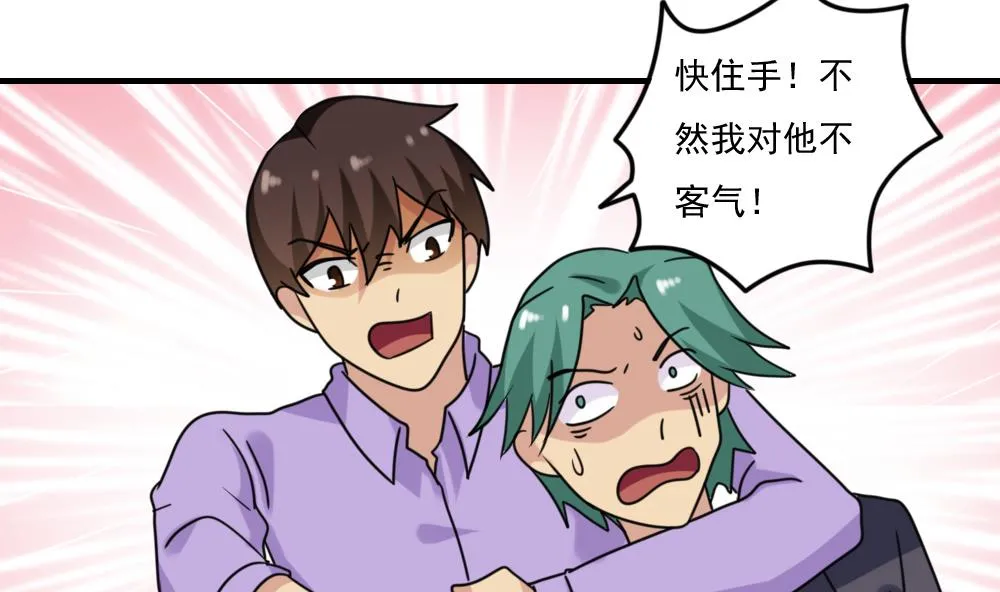 第225话 结局篇 7 第16页