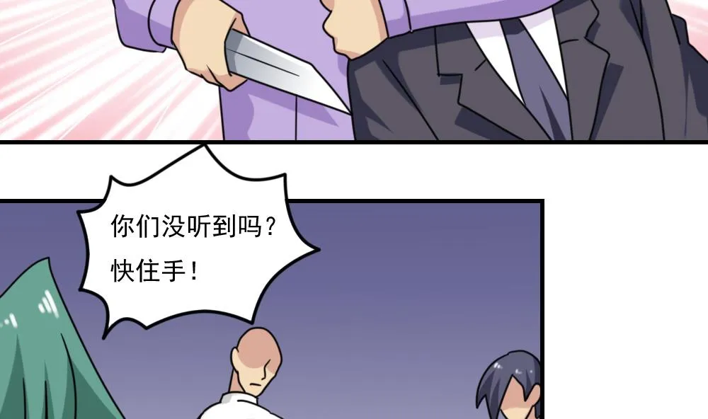 第225话 结局篇 7 第17页