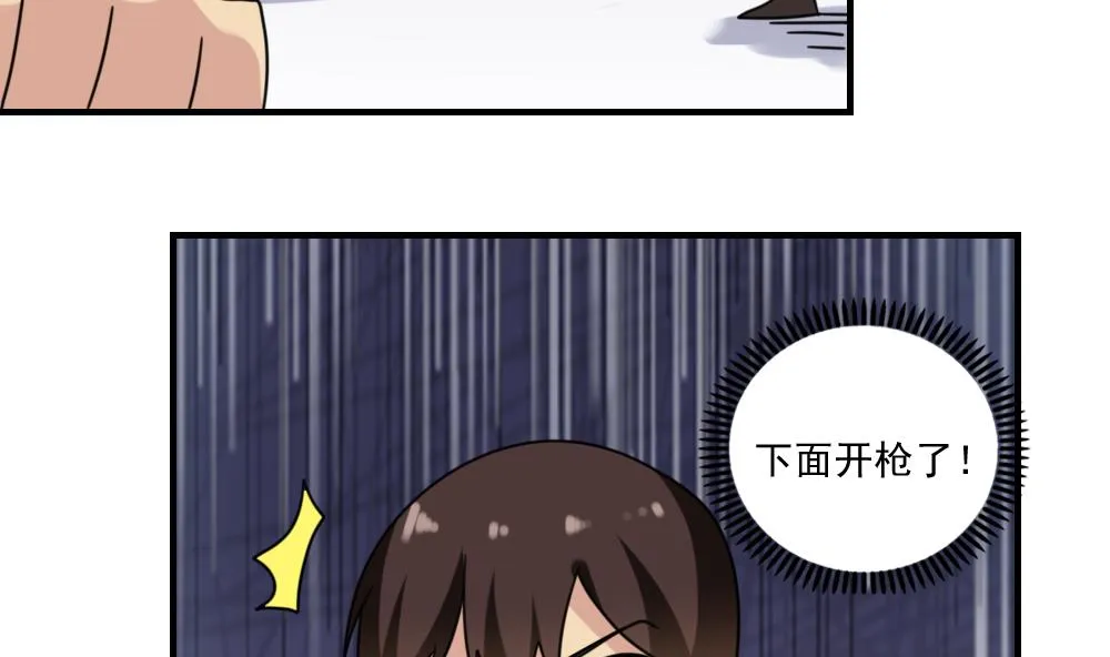 第225话 结局篇 7 第19页