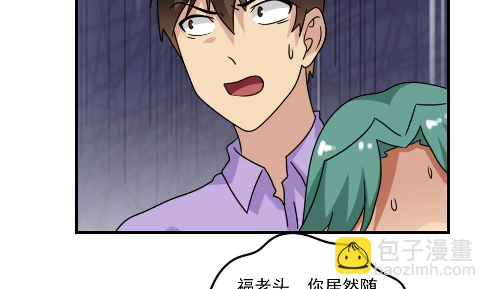 第225话 结局篇 7 第20页