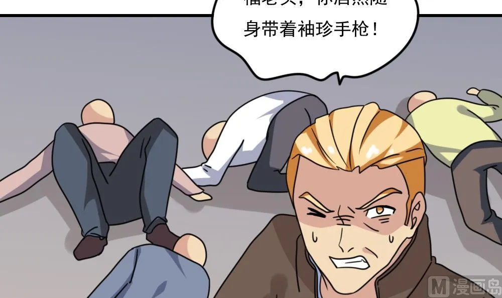第225话 结局篇 7 第21页