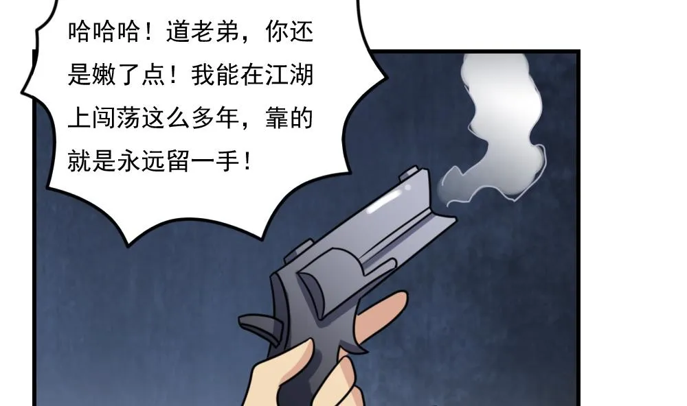 第225话 结局篇 7 第23页