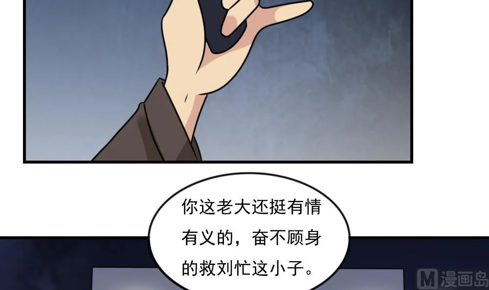 第225话 结局篇 7 第24页