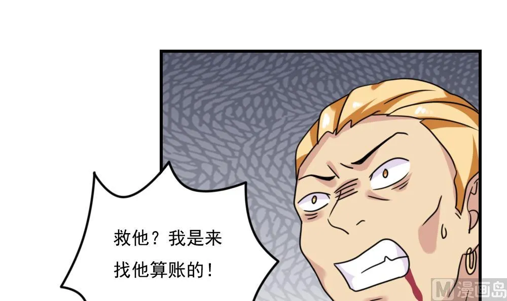 第225话 结局篇 7 第27页