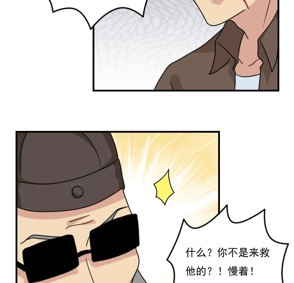 第225话 结局篇 7 第28页