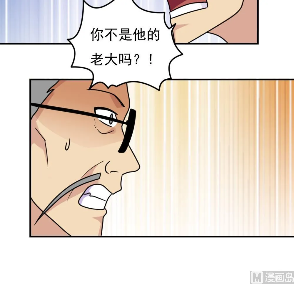 第225话 结局篇 7 第30页
